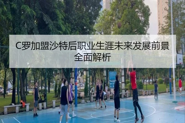 luo-jia-meng-sha-te-hou-zhi-ye-sheng-ya-wei-lai-fa-zhan-qian-jing-quan-mian-jie-xi-2-501.jpg